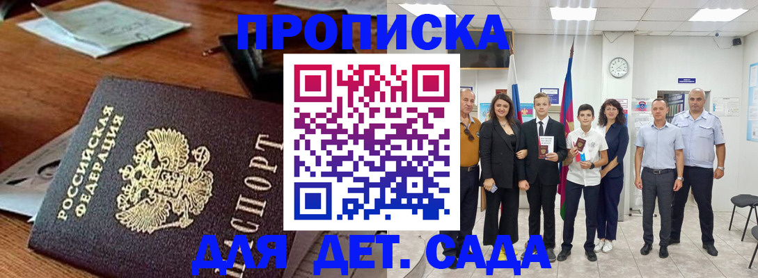 временная регистрация для всех в Касимове