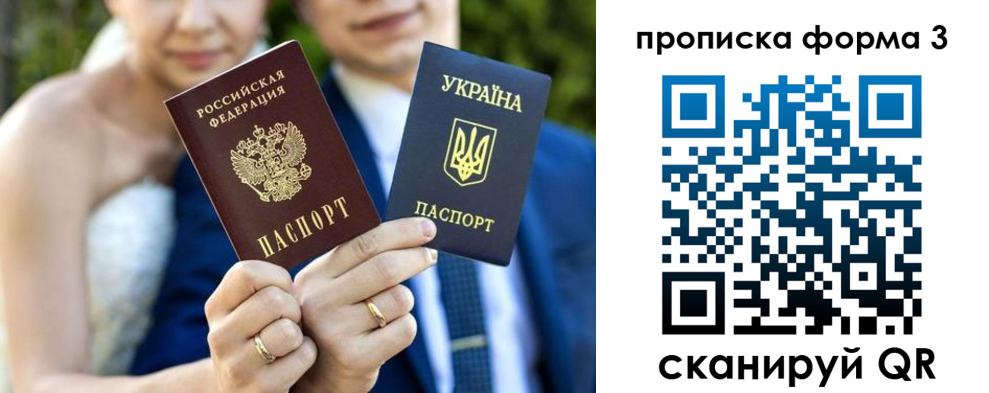 прописка в Касимове