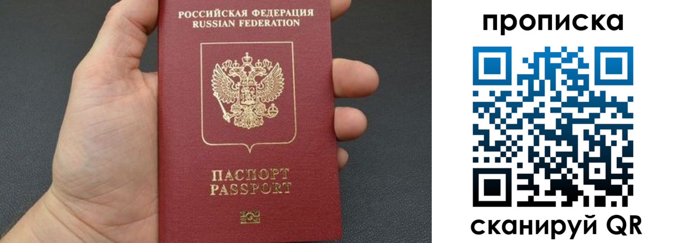 временная прописка в Касимове