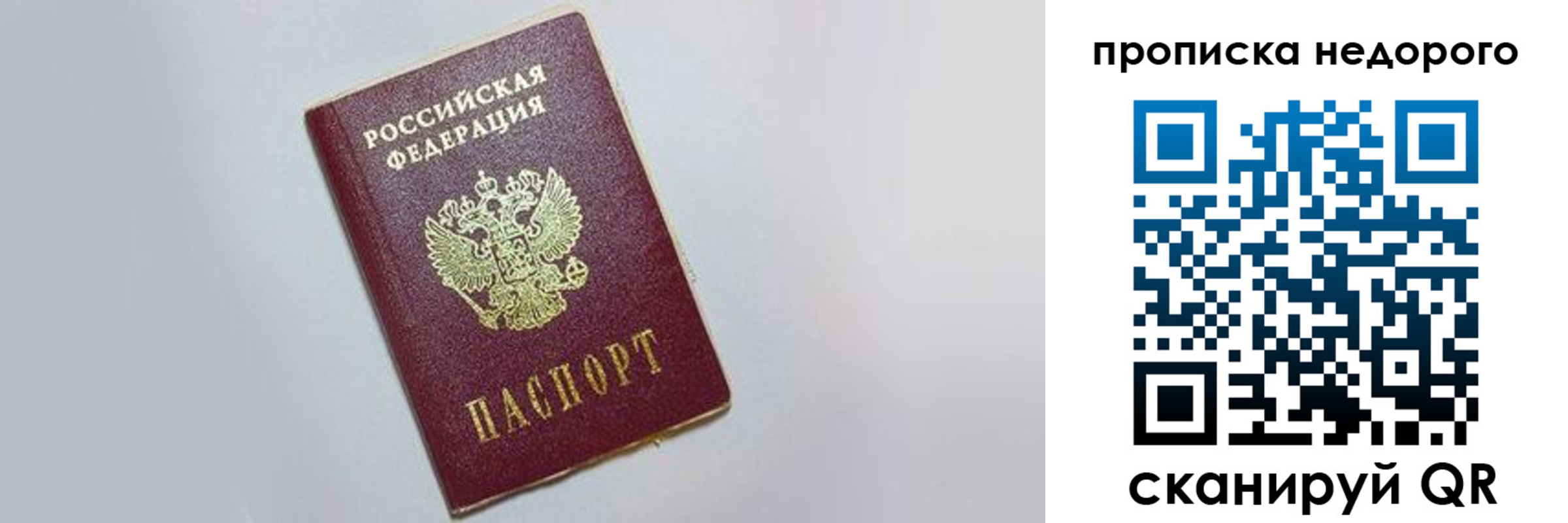 временная регистрация для всех в Касимове