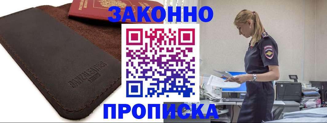 где прописаться в Касимове