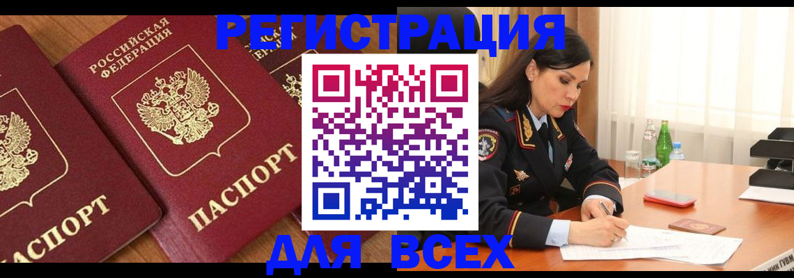 прописка гарантия в Касимове